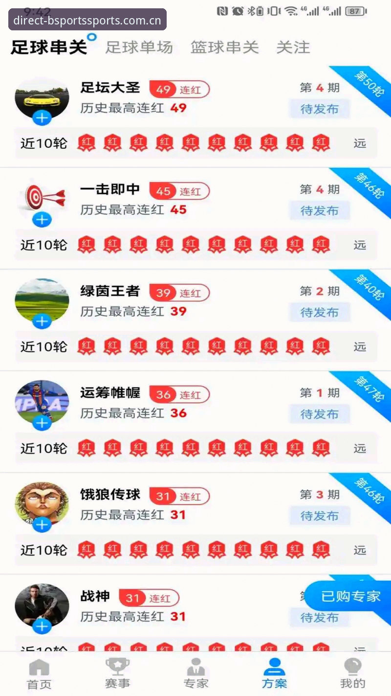 B体育最新版官方更新入口详解：安全下载与安装全攻略